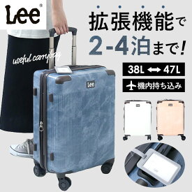 Lee リー キャリーケース 機内持ち込み 通販 スーツケース ハードキャリー キャリーバッグ キャリーバック マチ拡張機能 ジッパー 軽量 4輪 TSAロック TSALOCK カジュアル ネームプレート付き 旅行 出張 国内 海外 アウトドア メンズ レディース 男女兼用