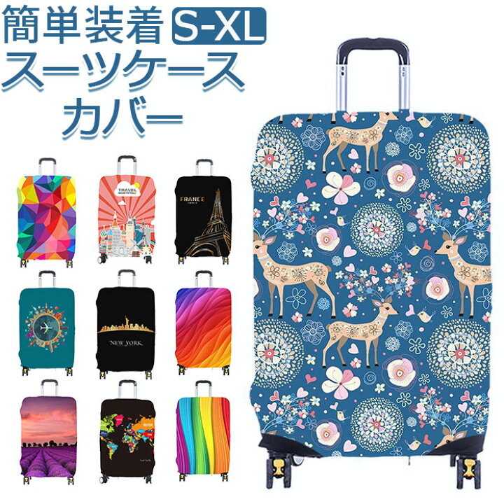 楽天市場】スーツケースカバー カラフル 通販 キャリーケースカバー 