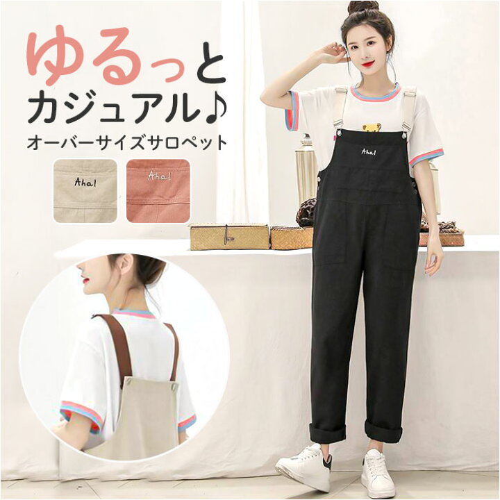 楽天市場】オールインワン サロペット パンツ 通販 オーバーオール  