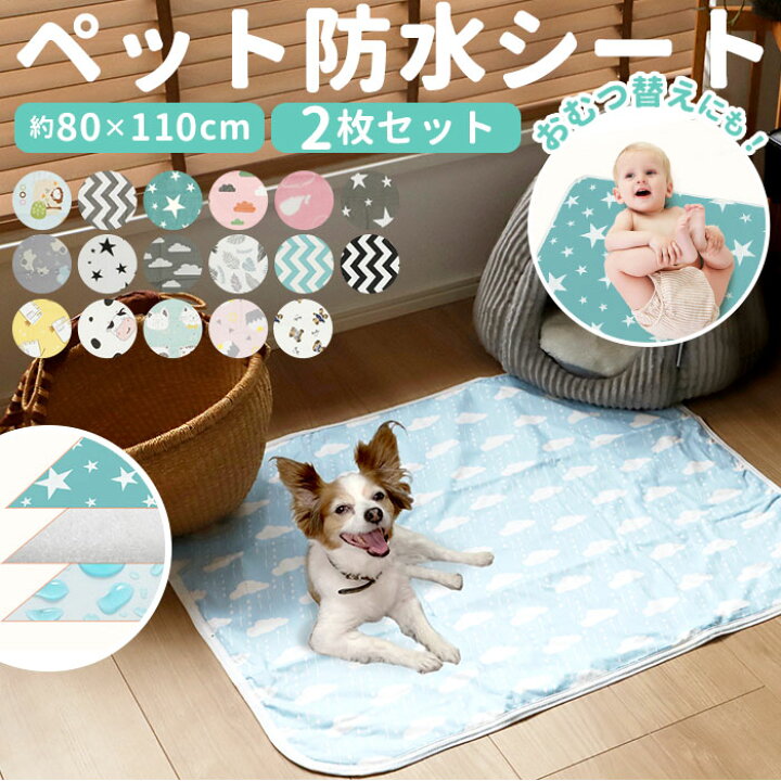 楽天市場】ペットマット 犬 おむつ替えシート 通販 はっ水シート 撥水 