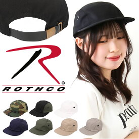 ロスコ ROTHCO キャップ 通販 ストリートキャップ ミリタリーキャップ ミリタリーストリートキャップ 帽子 ぼうし ワークキャップ ベースボールキャップ キャンプキャップ メンズ レディース おしゃれ ブランド アウトドア ミリタリー ユニセックス