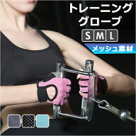 トレーニンググローブ レディース 通販 トレーニング グローブ 筋トレ 手袋 ジム スポーツ フィットネス …