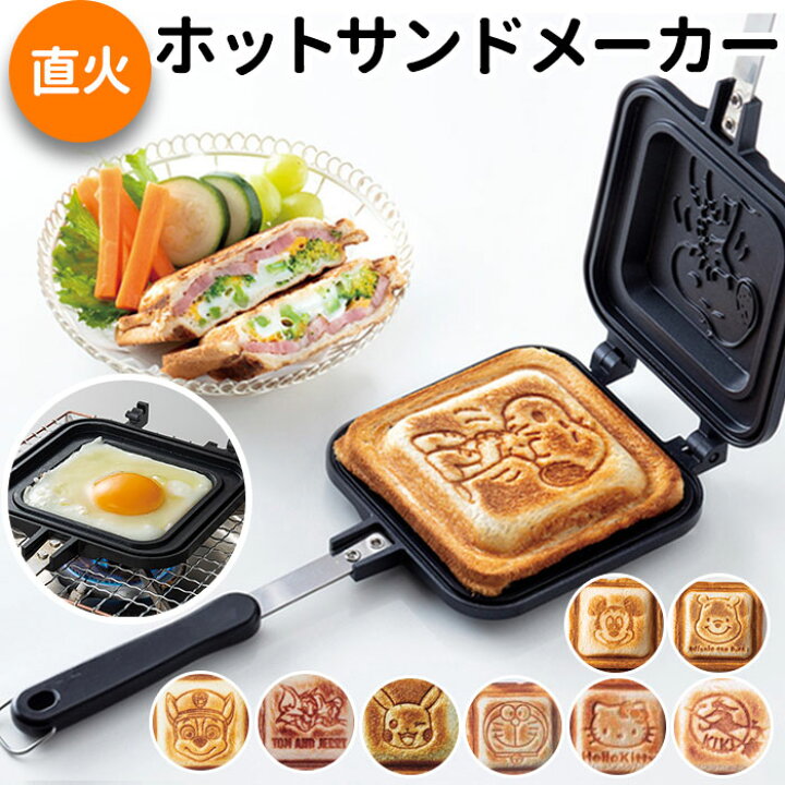 楽天市場】ホットサンドメーカー 直火 通販 キャラクター グッズ 