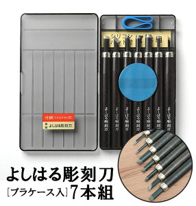 ������ 7�{�g �E�����p �`�t �悵�͂� YOSHIHARU �ʔ� �}�H �H�� �v���P�[�X���� 7�{�Z�b�g �N��� �ʔ� ��� �ŉ� �͂� �j�̎q ���̎q ���w�� ���w�� �t�| ���͂��� �z�r�[ �A�[�g � DIY ��