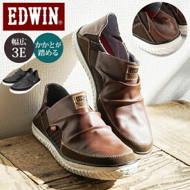 EDWIN スリッポン メンズ 7745 通販 スニーカー エドウィン 靴 シューズ カジュアルシューズ おしゃれ きれいめ 通勤 通学 紐なし ひもなし 軽量 軽い 幅広 滑り止め かかと が 踏める 歩きやすい EDW-7745 メンズシューズ メンズ靴