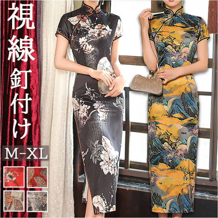 楽天市場】チャイナドレス ロング 通販 パーティードレス チャイナ服 