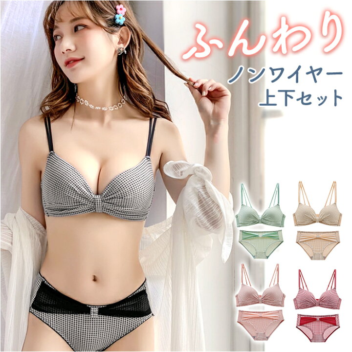 楽天市場】ブラジャー ショーツ セット ファーストブラ 通販 ブラ