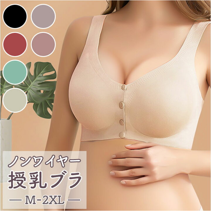 楽天市場】マタニティ ブラジャー マタニティブラ 通販 マタニティ 