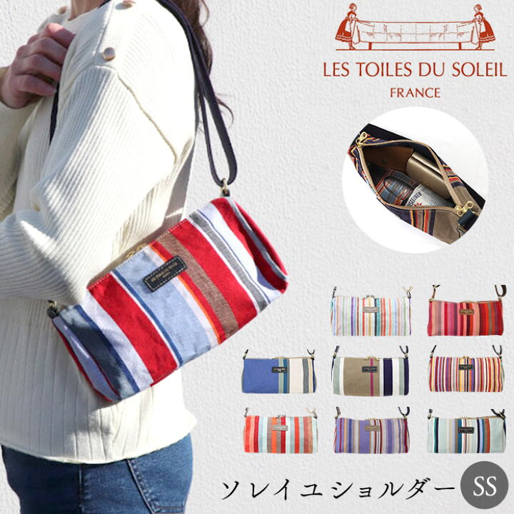 楽天市場】レトワール デュ ソレイユ バッグ 通販 LES TOILES DU 
