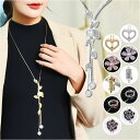ラリエットネックレス 通販 ロング ネックレス ジュエリー アクセサリー アクセ Y字 キュービックジルコニア シンプル…