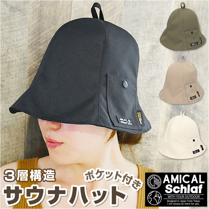 【楽天市場】ベル型 サウナハット 通販 サウナ帽子 サウナキャップ