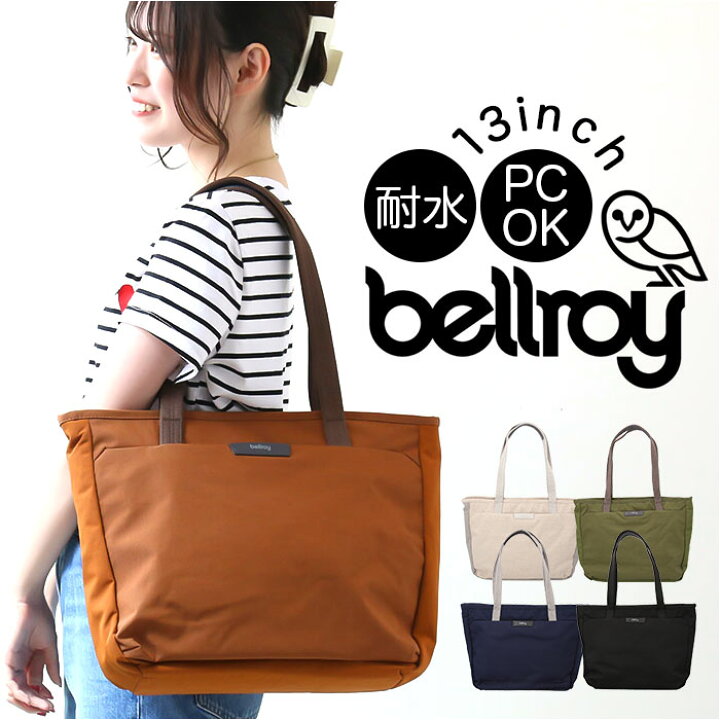 楽天市場】bellroy ベルロイ トートバッグ 通販 トートバック トート 