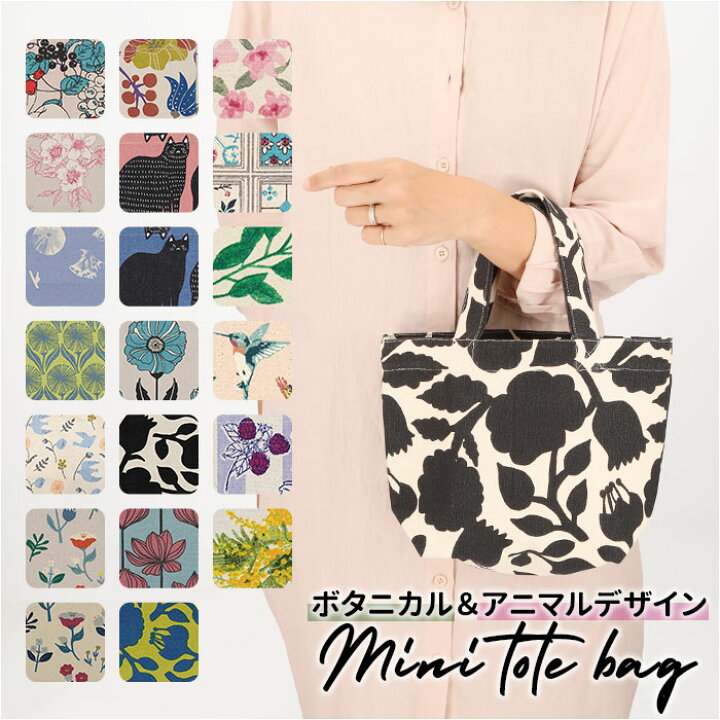 楽天市場】FRIENDSHILL フレンズヒル ミニ トートバッグ 花柄 通販 houseonthehill ミニトートtile