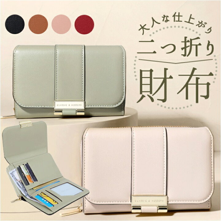 楽天市場】二つ折り財布 レディース 財布 通販 お財布 折り財布 折財布  