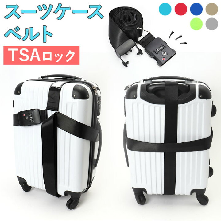 楽天市場】スーツケース TSAロック付き 十字型ベルト 通販 スーツ 
