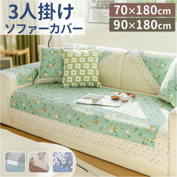 楽天市場】ソファーカバー 3人掛け 柄 通販 ソファーシート ソファー  