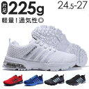 スニーカー ランニングシューズ 通販 ウォーキングシューズ ジョギングシューズ シューズ 靴 滑り止め スポーツシューズ 運動靴 ひも靴 レースアップ 軽量 疲れにくい カジュアル ウォーキング スポーツ フィットネス ランニング レディース メンズ 男女兼用 立ち仕事