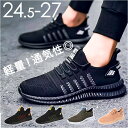スニーカー ランニングシューズ 通販 ウォーキングシューズ ジョギングシューズ シューズ 靴 スポーツシューズ 運動靴 ひも靴 レースアップ 軽量 カジュアル ウォーキング スポーツ フィットネス ランニング アウトドア レディース メンズ 男女兼用 立ち仕事
