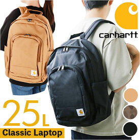 カーハート リュック B0000279 通販 carhartt 25L Classic リュックサック バックパック デイパック ディパック バッグ バック メンズ レディース おしゃれ ブランド 通学 通勤 かっこいい 中学生 高校生 大学生