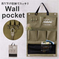 ウォールポケット 壁掛けポケット 通販 吊り下げ 収納ポケット 壁面収納 壁掛け 小物入れ 小物収納 収納 …