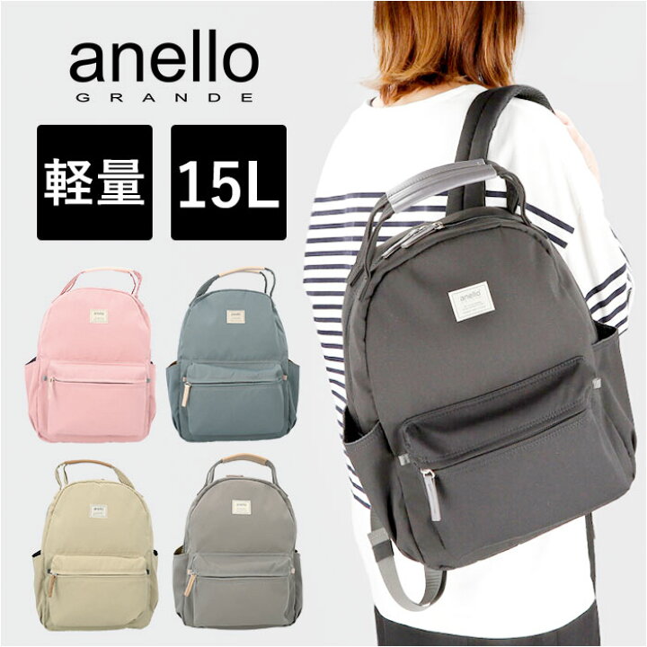 楽天市場】アネログランデ リュック anello GRANDE GHM0551 通販 