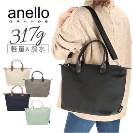 アネロ トートバッグ anello GRANDE GHM0675 通販 トートバック 2WAY トート ショルダー ショルダーバッグ レディース メンズ 斜めがけ 通勤 通学 A4 ナイロン 撥水 はっ水 アネログランデ DIARY ダイアリー 男女兼用バッグ