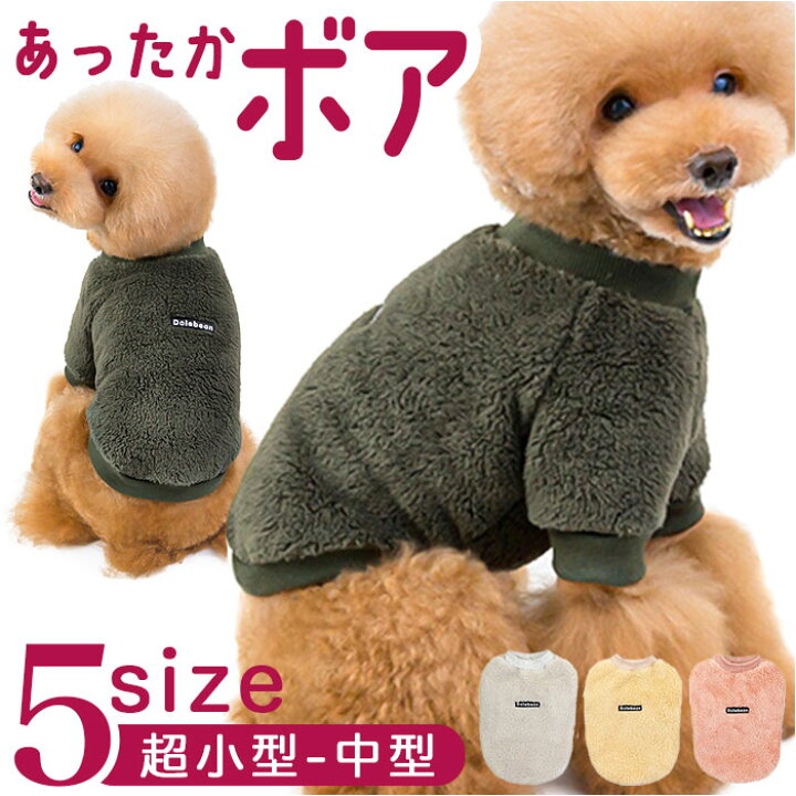 楽天市場】トレーナー 犬 通販 ドッグウェア 犬の服 ペット服 犬服 