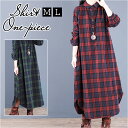 シャツワンピース 長袖 レディース 通販 ロング ワンピース ワンピ 春 秋 冬 マキシワンピース マキシ丈 コットン 綿 ポケット付き チェック シンプル フロントボタン 通勤 通学 カジュアル ゆったり スッキリ 着回し かわいい おしゃれ オシャレ