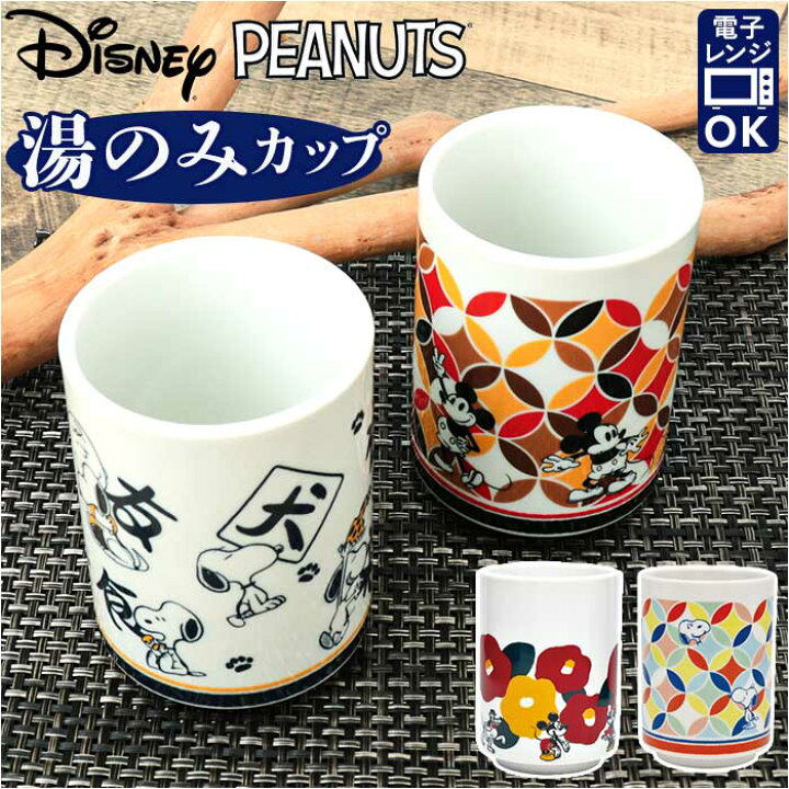 楽天市場】キャラクター 湯のみカップ 通販 湯のみ 湯呑 湯飲み カップ 