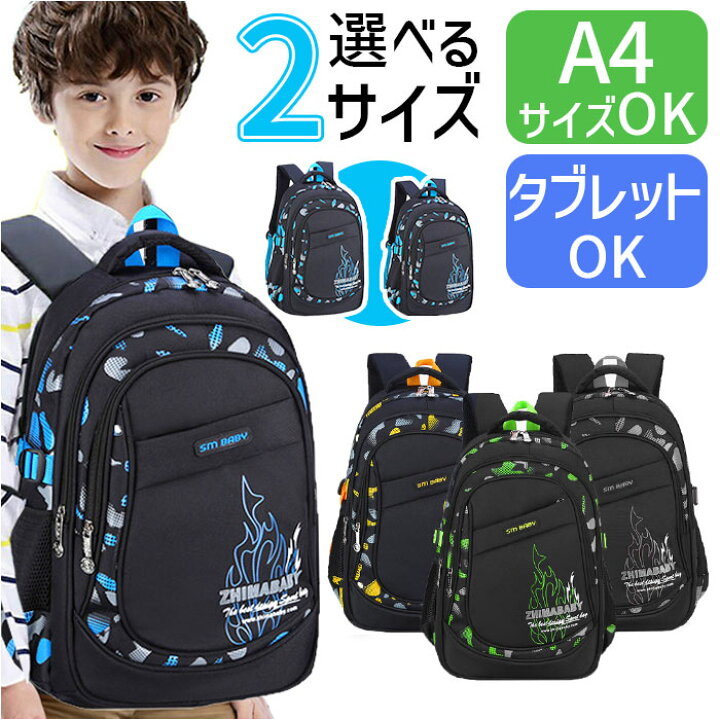 リュック キッズ 男の子 小学生 通販 リュックサック バックパック デイパック バッグ バック 鞄 かばん カバン 子供 子ども 女の子 大容量 軽量 A4 教科書 通学 通塾 遠足 旅行 習い事 レッスン おしゃれ オシャレ かっこいい カッコイイ BACKYARD