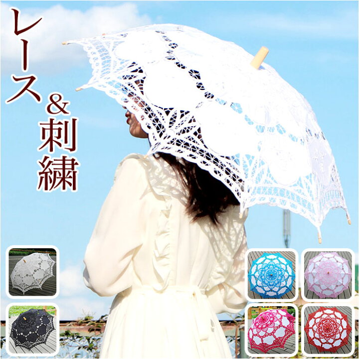 OFFSCH 3本 レース 傘 懐かしい フェスティバル 傘 花嫁 新郎 日傘 傘 