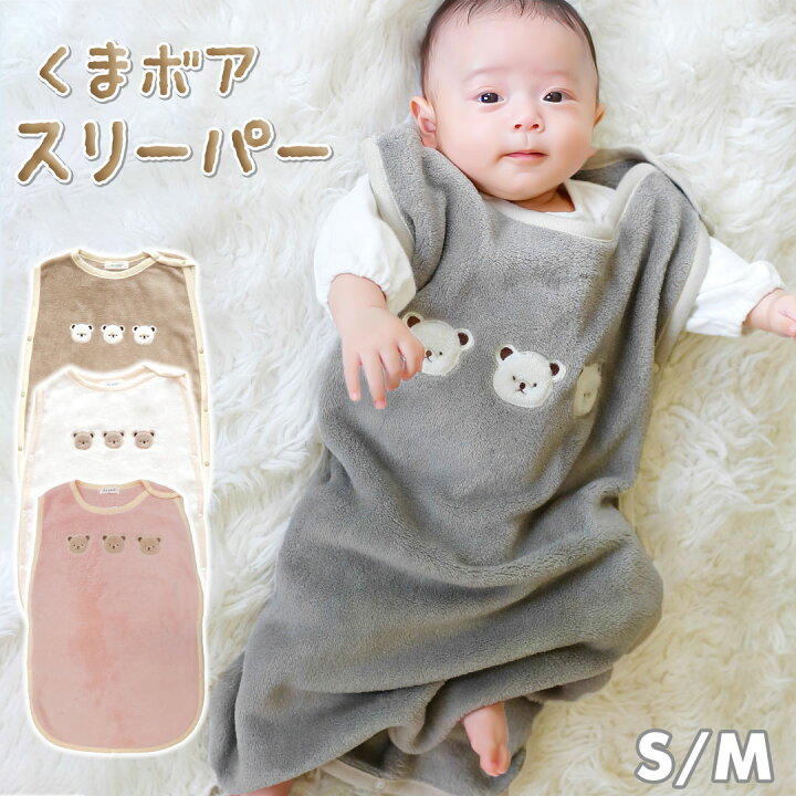 楽天市場】冬用 スリーパー 赤ちゃん 通販 ベビースリーパー ベビー 