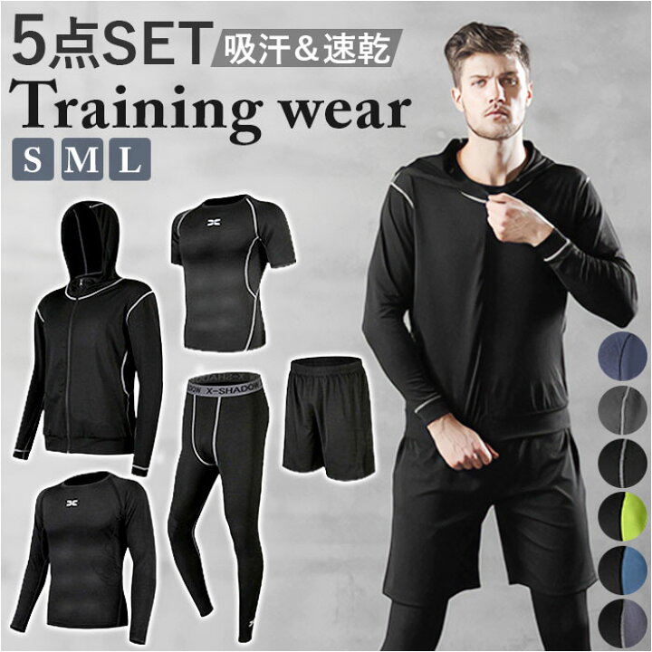 楽天市場】トレーニングウェア メンズ 上下 通販 フィットネスウェア  