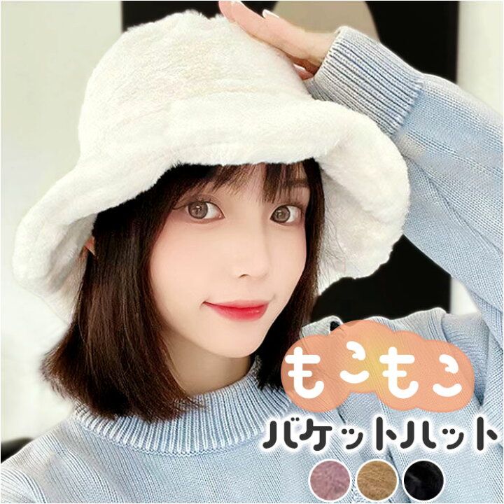 楽天市場】帽子 レディース 冬 通販 バケット ハット 秋冬 バケット 