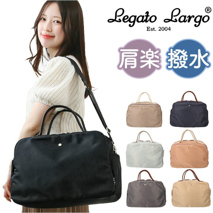 楽天市場】レガートラルゴ バッグ LH-V0111 通販 Legato Largo 