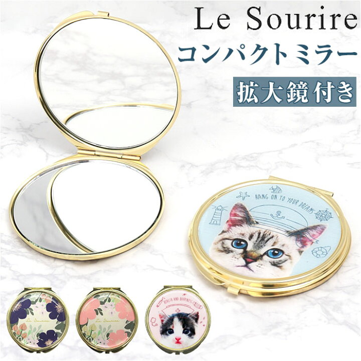 楽天市場】コンパクトミラー 拡大鏡 ミラー 通販 拡大鏡付き 両面 手鏡  