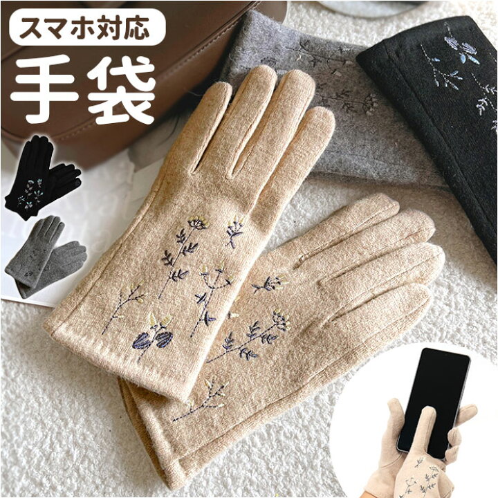 楽天市場】手袋 レディース 暖かい 通販 てぶくろ 手ぶくろ グローブ 