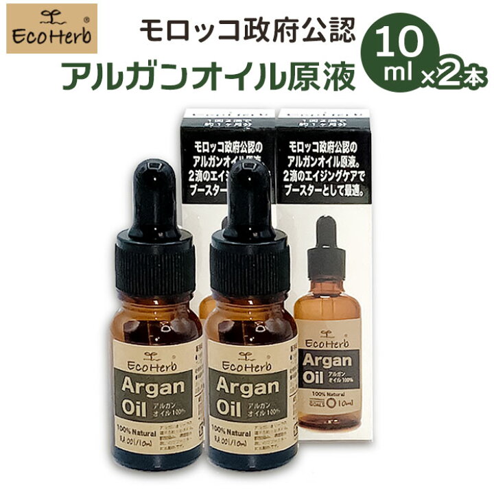 楽天市場】アルガンオイル モロッコ 10ml x 2本 通販 ヘアケア 