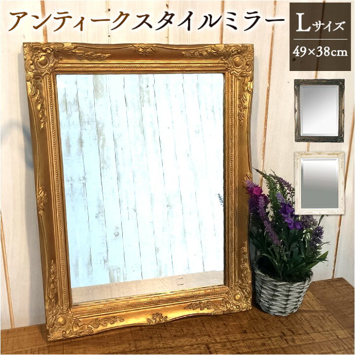 楽天市場】ANCIENT アンティーク ミラー Lサイズ 通販 鏡 ウォール 