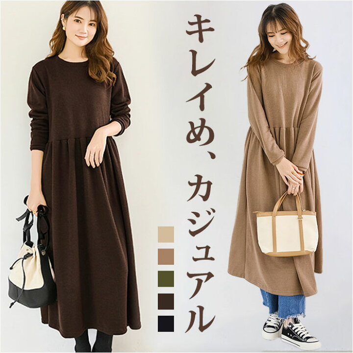 楽天市場】ワンピース 長袖 ロング 通販 プルオーバースカート 長袖  