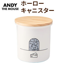 キャニスター ホーロー 通販 ねずみのANDY グッズ ホーローキャニスター 保存容器 ストッカー キッチン 容器 キャラクター かわいい おしゃれ キッチン用品 台所用品 雑貨 ユタカホーロー 豊琺瑯 AMJ-2313 新生活 一人暮らし