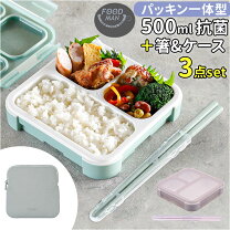 楽天市場】立て て 持ち運べる 弁当 箱の通販