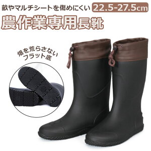 長靴 農作業 レディース メンズ 通販 作業靴 農業 靴 ゴム長靴 ガーデニング 園芸 畑仕事 作業用 ブーツ ワークブーツ 軽量 軽い 作業長靴 フラットソール 泥が付きにくい 丈夫 PVC素材 男性用