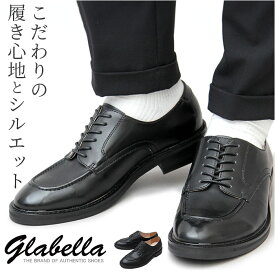 グラベラ 靴 glabella GLBT-173 通販 ビジネスシューズ ドレスシューズ カジュアルシューズ 紳士靴 レザーシューズ 革靴 メンズ 歩きやすい 履きやすい ビジネス 通勤 仕事 通学 レザー 牛革 ユーチップ Uチップ メンズシューズ メンズ靴