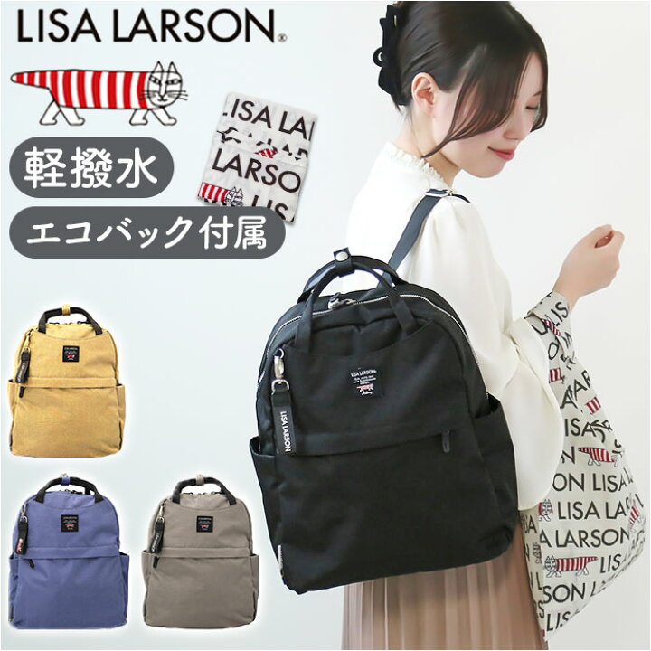 楽天市場】リサラーソン バッグ LISA LARSON LTPK-04 通販 リュック 