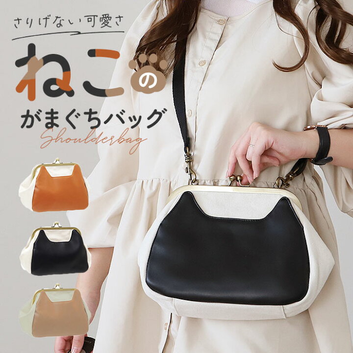 楽天市場】猫 ショルダーバッグ 通販 ショルダーバック レディース 
