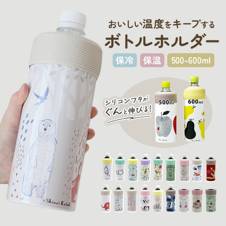 楽天市場】ペットボトルホルダー保冷 通販 ペットボトル 保冷 保温 