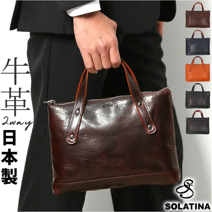 楽天市場】本革 2wayバッグ SOLATINA ソラチナ 通販 SJP-00206 