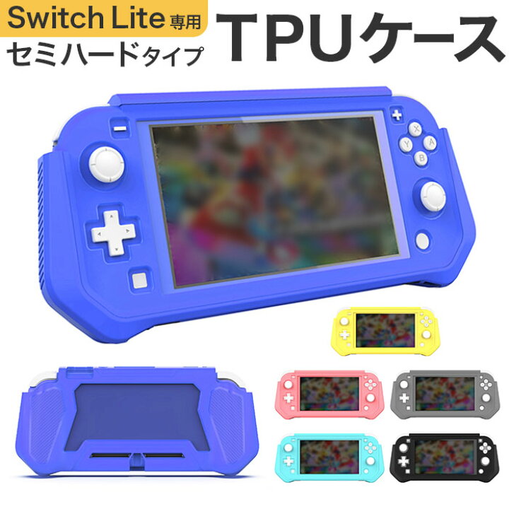 楽天市場】Switch lite カバー 通販 スイッチライト ケース TPU 