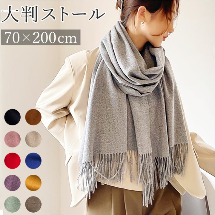 楽天市場】ストール 大判 厚手 通販 膝掛け ひざ掛け ブランケット  